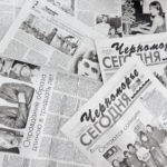 газета