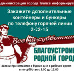 благоустр