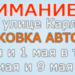 вниманиезапрет