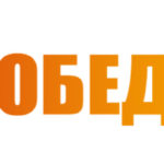 победе 75
