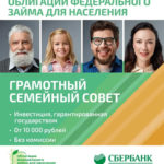 Облигации