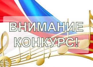 В Туапсинском районе продолжается конкурс на лучший гимн муниципалитета