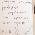 афтограф