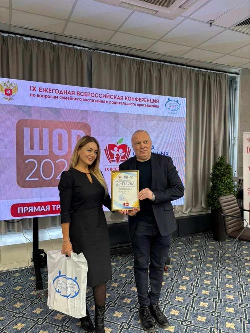 The Education Development Committee of the Tuapse District was recognized as the “Best Parent Education Center”